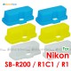 JJC 外置閃燈柔光罩盒3色6件白黃藍 Nikon Speedlight SB-R200 R1C1 R1 Flash Diffuser