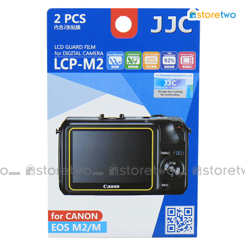 兩套 Canon EOS M2 M JJC LCD 液晶屏幕透明保護貼 Screen Guard Protector 連清潔布 LCP-M2