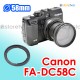 Canon FA-DC58C - JJC PowerShot G1 X G1X 濾鏡轉接環 58mm Filter Adapter 配 CPL UV ND Full HD DC