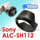 Sony ALC-SH112 - JJC 遮光罩16mm f/2.8 18-55mm SEL-1855 DT 55-300mm SAL-55300 餅鏡頭 49mm NEX-C3 NEX-3 NEX-5 NEX3 NEX5 Kit Lens Hood
