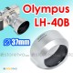 Olympus LH-40B - JJC 銀色遮光罩 M.Zuiko Digital ED 45mm f/1.8 鏡頭 EP3 EP2 EP1 37mm Lens Hood