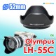 Olympus LH-55C - JJC 蓮花型遮光罩 M.Zuiko Digital ED 12-50mm EZ 鏡頭 EPL2 EPL3 EP3 52mm Lens Hood