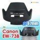 Canon EW-73B - JJC 遮光罩 EF-S 18-135mm f/3.5-5.6 IS STM 17-85mm f/4-5.6 IS USM 鏡頭 67mm 大 Kit 特製濾鏡窗Lens Hood