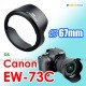Canon EW-73C - JJC 遮光罩 EF-S 10-18mm f/4.5-5.6 IS STM 鏡頭 67mm Lens Hood