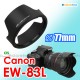 Canon EW-83L - JJC 遮光罩 EF 24-70mm f/4L f/4.0L IS USM 鏡頭 77mm Kit Lens Hood