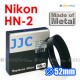 Nikon HN-2 - JJC 金屬遮光罩 AF Nikkor 28mm f/2.8D 35-70mm 24-70mm 鏡頭 52mm Metal Lens Hood