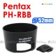 Pentax PH-RBB - JJC 遮光罩 smc DA 50-200mm f/4-5.6 ED 鏡頭 52mm Lens Hood