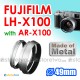 FUJIFILM LH-X100 AR-X100 - JJC 金屬遮光罩 FinePix X100 Lens Hood 連 49mm 轉接環 Fuji X-100